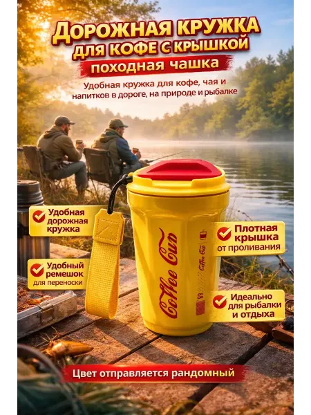 MARISHKA Автомобильная термокружка для кофе туристический термос