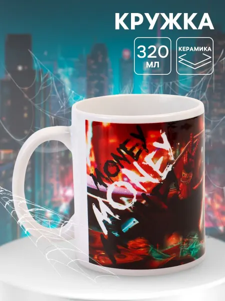 MARVEL Кружка керамическая Человек паук деньги 320 мл