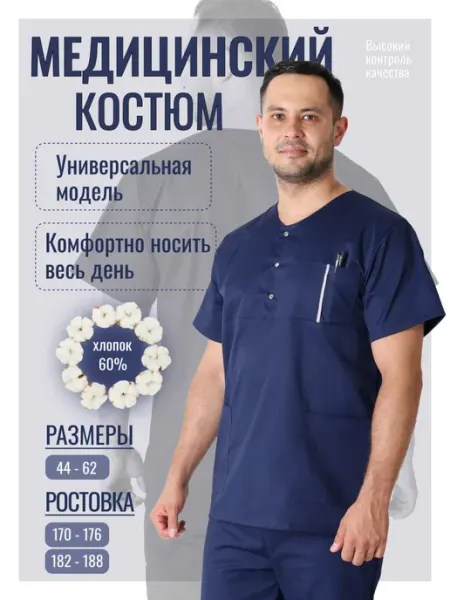 MedicalLine Медицинский хирургический костюм с брюками