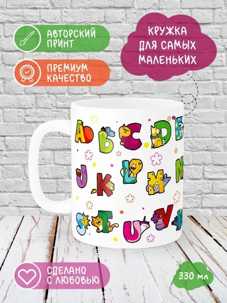 Printech Mugs Кружка английский алфавит для детей с животными
