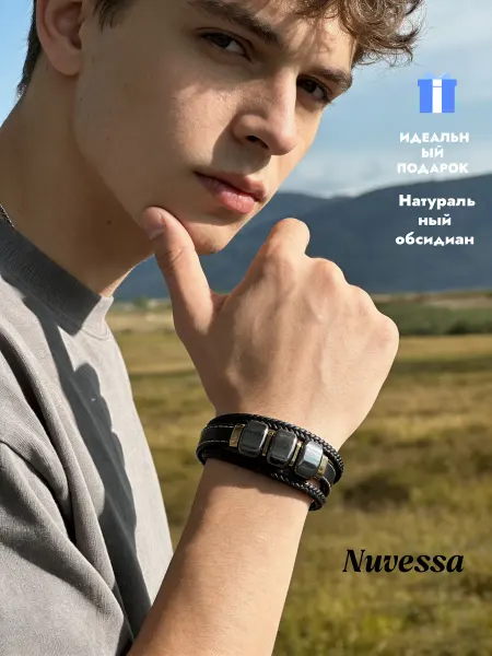 Nuvessa ремешок на руку браслет кожаный