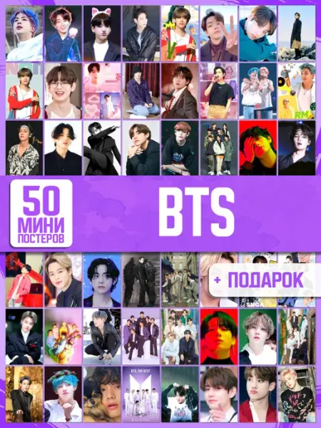 Постеры от котиков Постеры BTS для фанатов k-pop 50 шт, 10х15 см