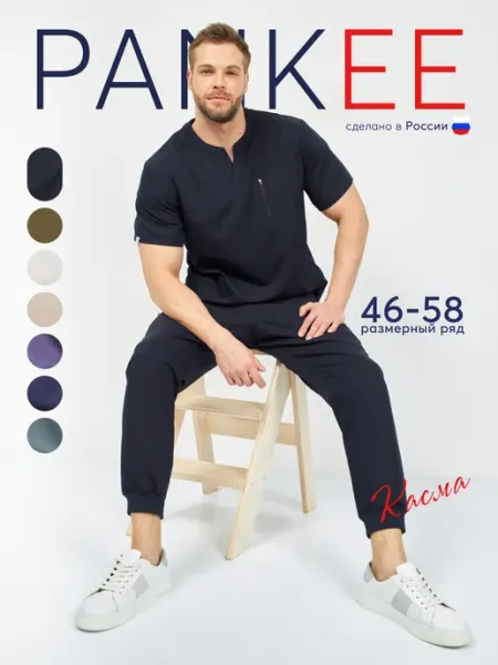 PANKEE Медицинский хлопковый костюм со стрейч брюками