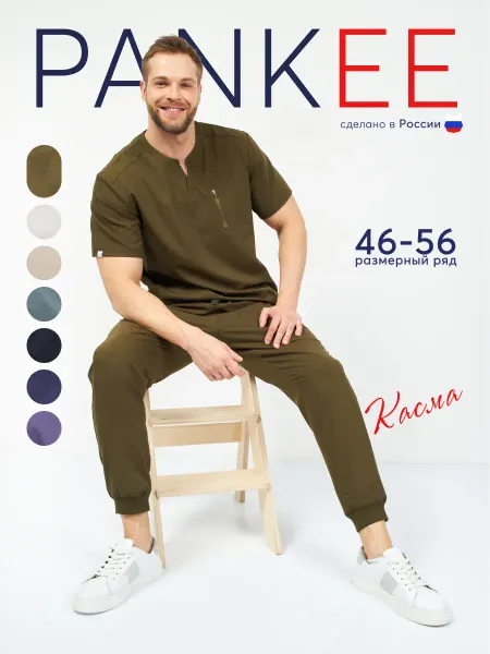 PANKEE Медицинский костюм трикотаж стрейч