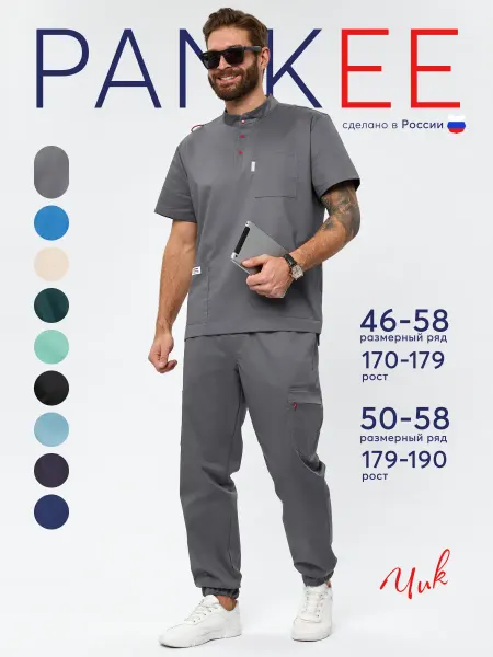 PANKEE Стрейчевый медицинский костюм хирургический