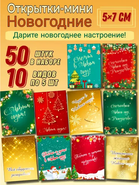 PapayaArt Мини открытки на Новый Год