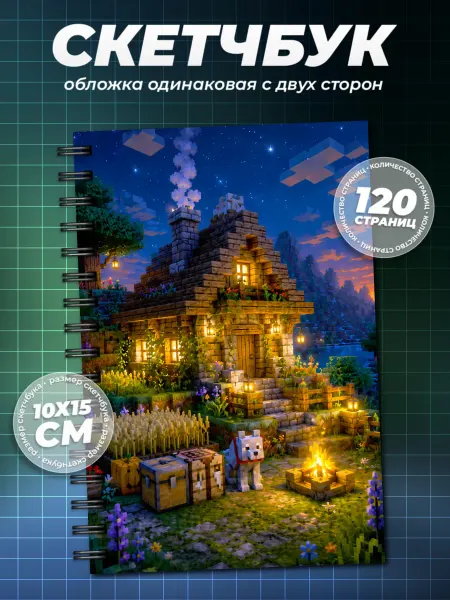 Образ из шума Блокнот Майнкрафт Minecraft А6 (10×15см)