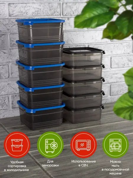 PolymersShop Контейнер для хранения с крышкой пластиковый кухонный, 10 шт