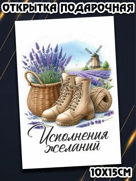 Podarkez Открытка с днем рождения подруге 10на15