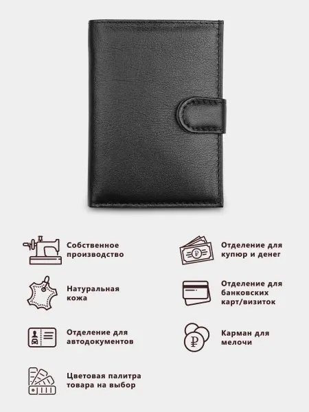 PROSHITO Бумажник кошелек с вкладышем для автодокуметов
