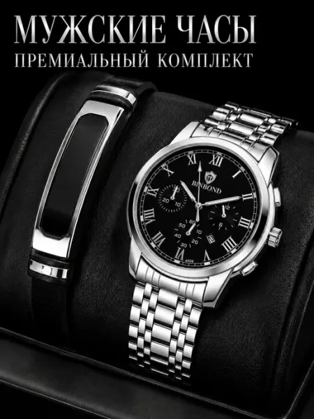 RAGNAR TIME Часы наручные кварцевые с браслетом в подарок
