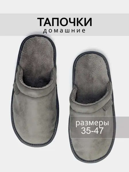 Reezo Тапочки женские закрытые из экокожи