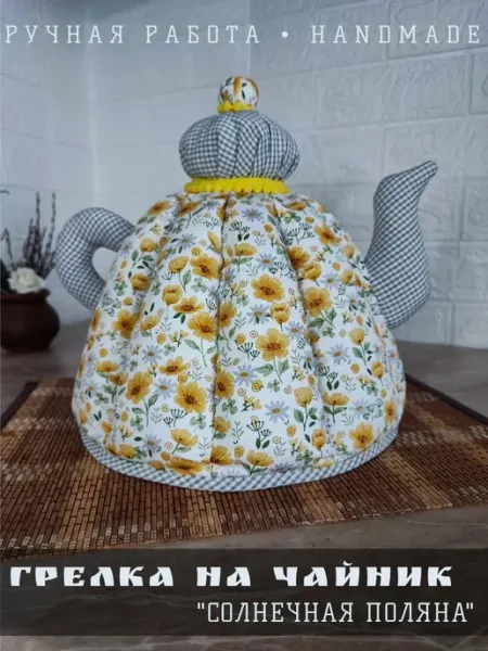 Sova.NN Грелка на чайник "Солнечная поляна"