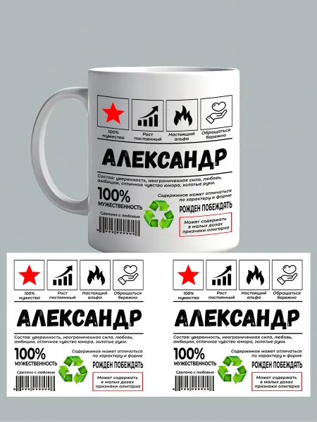 Stuff_Belarus Именная кружка Александр прикол подарок 330 мл