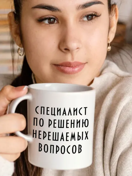 Stuff_Belarus Кружка коллеге решение нерешаемых вопросов 330 мл