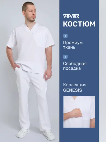 VEVEX Медицинский костюм стрейч с коротким рукавом