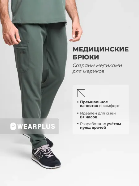 WearPlus Брюки медицинские хирургические стрейч