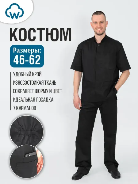 White wears Костюм медицинский хирургический Алексей