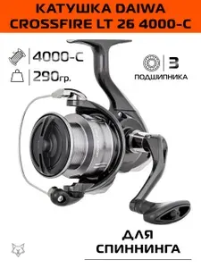 DAIWA Катушка 20 CROSSFIRE LT (4000-C (10185-400) )