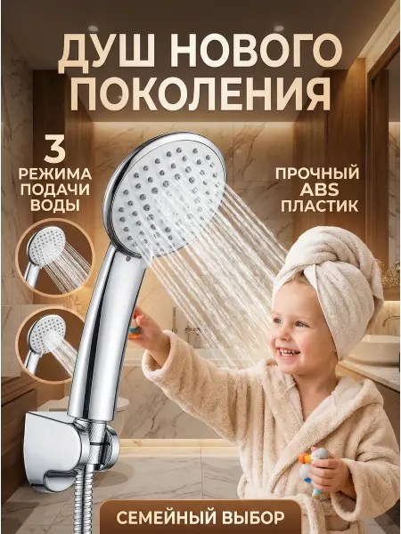 Душевая головка с крупными отверстиями Yuyuba