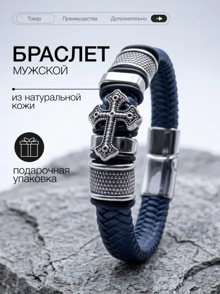 ZÉRA Браслет на руку из натуральной кожи с крестом