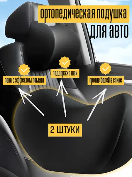 Нет бренда Подушка автомобильная