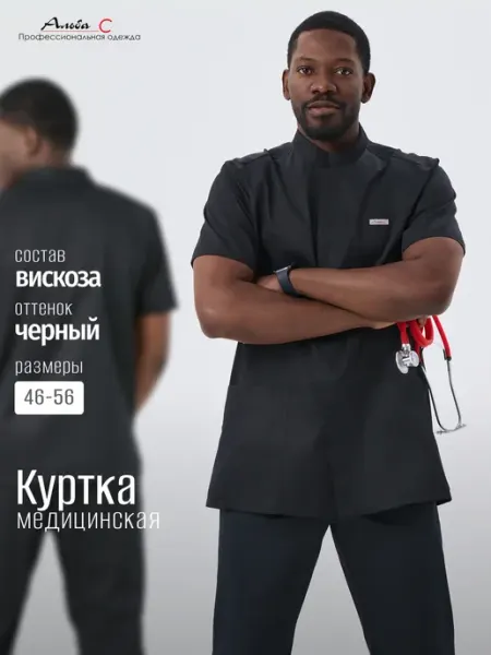 Альба-С Рубашка медицинская стрейч хлопковая