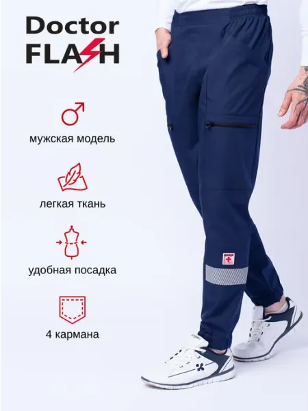 ДОКТОР ФЛЕШ Брюки медицинские летние на резинке с карманами Амбуланс