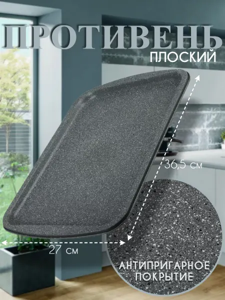 ДоброМарт Противень для духовки антипригарный плоский