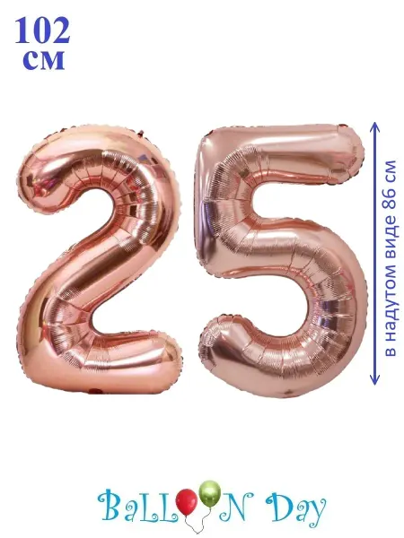 Balloon Day Шарики воздушные пуд цифра 25 лет фольга 102 см для девушки
