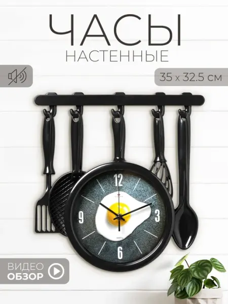 РУБИН Часы настенные бесшумные интерьерные для кухни