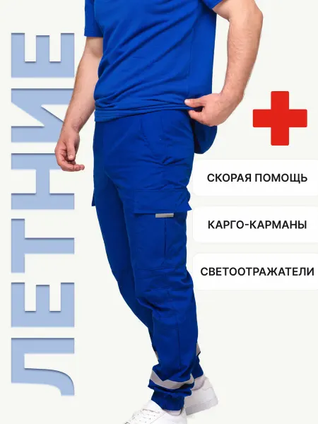 БИГ ТЕКС Брюки скорая помощь летние