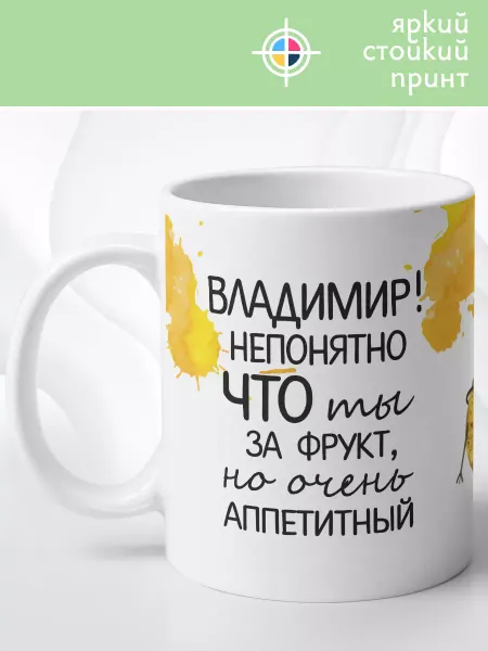 МАМКИН БИЗНЕСМЕН Кружка с принтом для Владимира