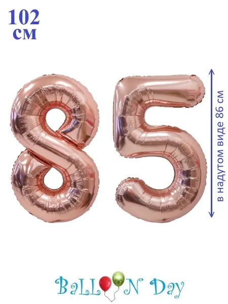 Balloon Day Шарики воздушные пуд цифра 85лет фольга 102 см для женщины