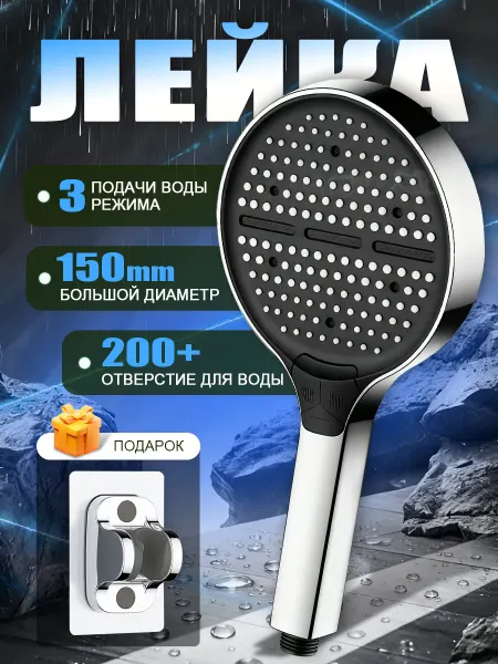 Лейка для душа большая тропический дождь