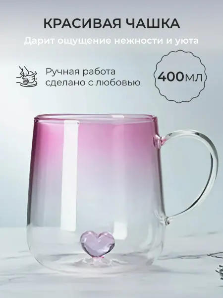 КристаллО Большая кружка подарочная