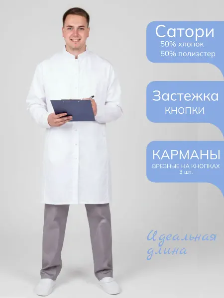 ООО Бонус Халат медицинский белый Эксперт однотонный