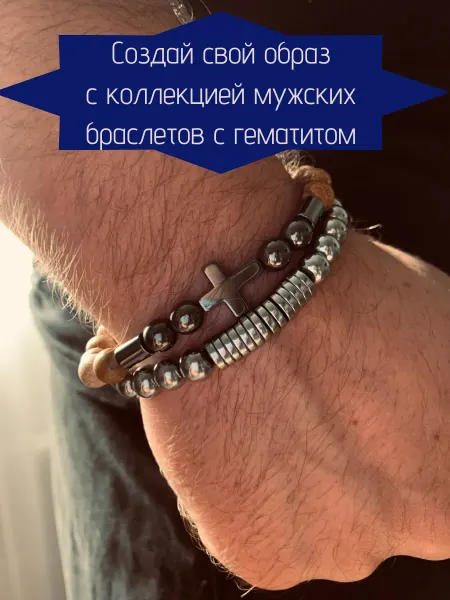 Браслет из бусин яшмы и гематита