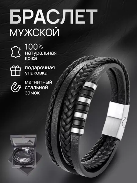 Браслет кожаный на руку с вставками