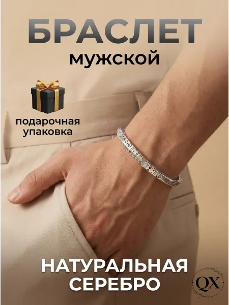 QX Браслет из натурального с этническим орнаментом подарок