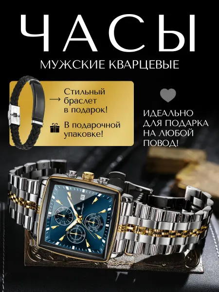 НИКИС Часы мужские наручные кварцевые серебряные с браслетом
