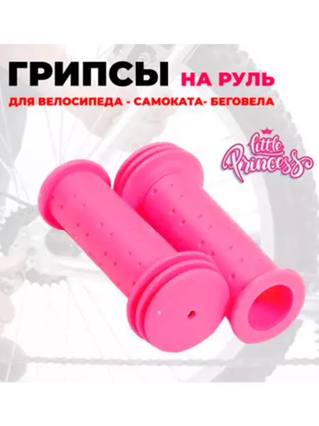 TRIX Грипсы для детского велосипеда 102мм Little Princess