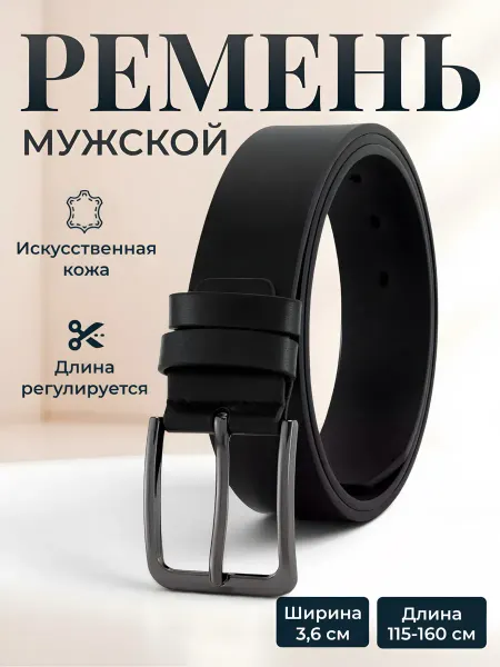 Золотой скворец Ремень кожаный для брюк и джинс в подарок