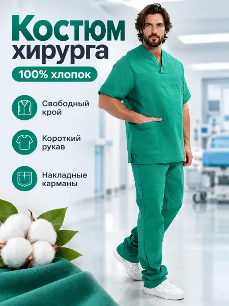 Санни_Ив Костюм медицинский хлопок хирургическая форма с брюками