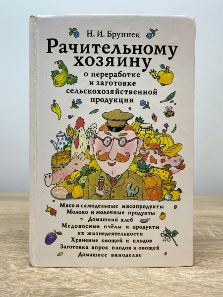 О переработке и заготовке сельскохозяйственной продукции