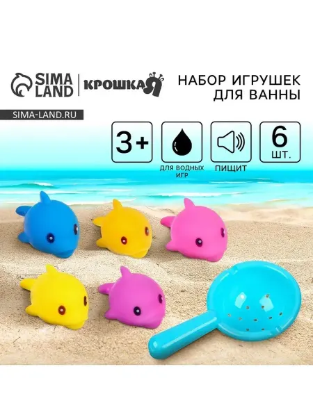 Крошка Я Игрушки для ванной «Поймай дельфина»