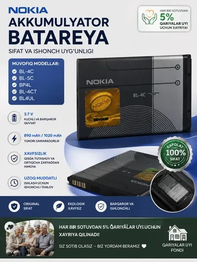 Аккумулятор батарея Nokia BL-4C, 5C, BP4L , BL-4CT , BL4UL Li-ion 3,7 В, 890 мАч, 1020 мАч