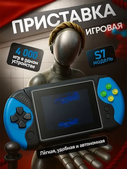 Игровая консоль — портативная ретро-приставка, работает до 7 часов, аккумулятор 1020 мА·ч