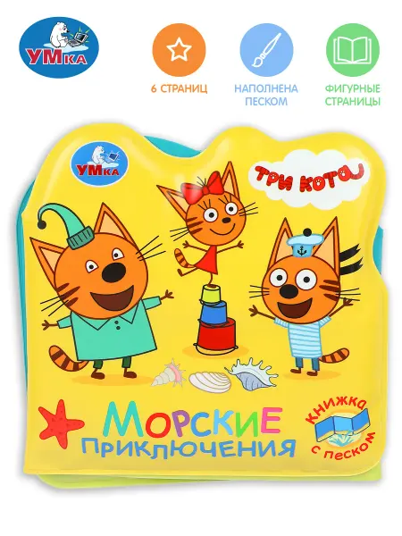 Умка Книжка раскладушка для ванны Три кота малышам развивающая