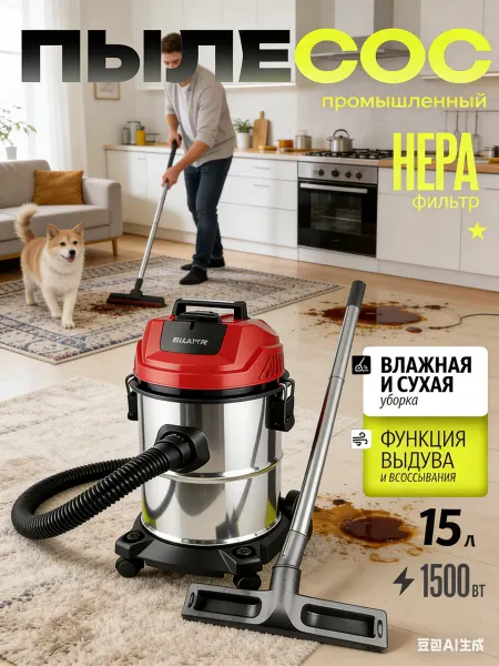 Пылесос для сбора масляных загрязнений